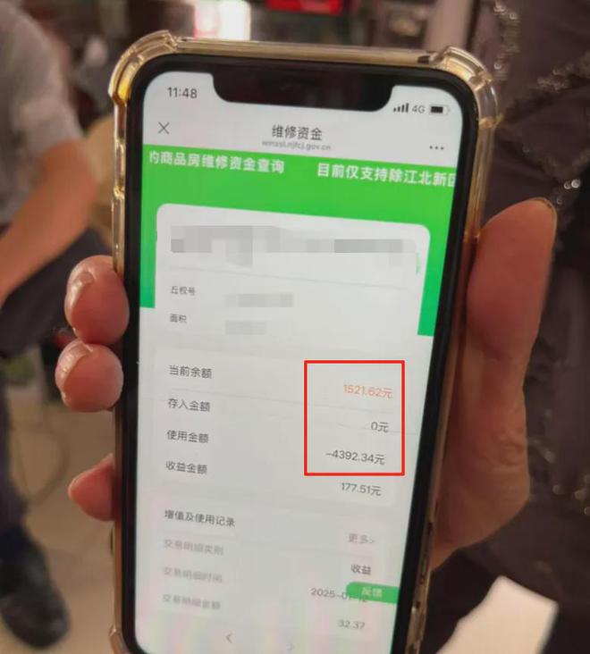 大盘近1200万元维修金成了某些人的“提款机”！业委会原主任被抓AG真人太离谱！“小区内竟要修路114公里”5000多户的超级(图2)