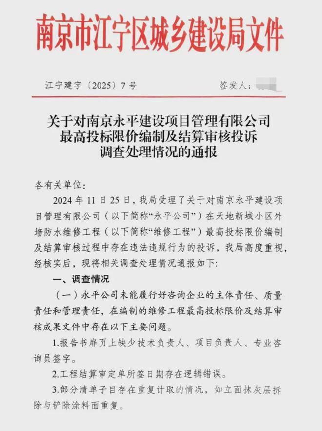 大盘近1200万元维修金成了某些人的“提款机”！业委会原主任被抓AG真人太离谱！“小区内竟要修路114公里”5000多户的超级(图10)