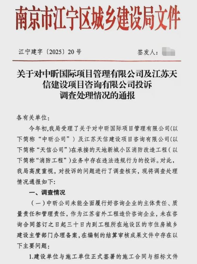 大盘近1200万元维修金成了某些人的“提款机”！业委会原主任被抓AG真人太离谱！“小区内竟要修路114公里”5000多户的超级(图8)