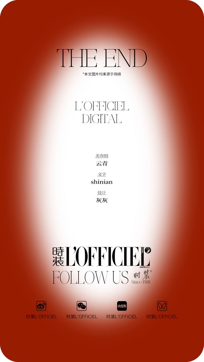 与刘昊然一起“红运”开年AG真人中国本周时髦大事(图5)