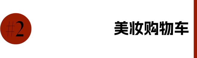 与刘昊然一起“红运”开年AG真人中国本周时髦大事(图22)