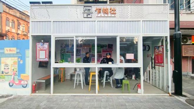 AG真人国际游戏落叶藏暖、盲盒传情北外滩