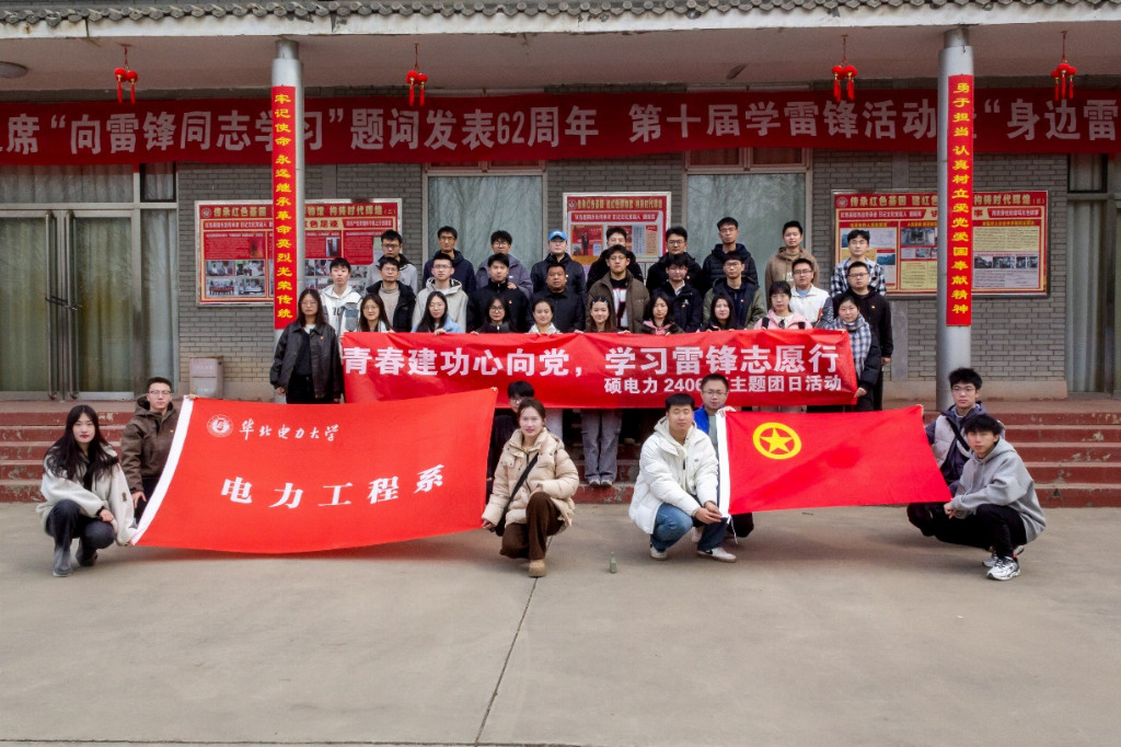 心向党学习雷锋志愿行”主题团日活动AG真人“践行雷锋精神——青春建功(图1)